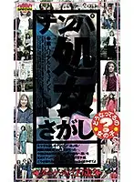 SP-175 - Amateur Documentary Looking For Virgins To Pick Up 2 19 Is The Target Age