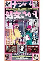 SP-216 - Amateur Documentary Looking For Virgins To Pick Up 5 Love Is A Ski Slope
