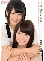VRTM-024 - Let's Be Together Forever 2 ~The Moment The Feelings They'd Always Held Changed Everything Aoi Shirosaki Haru Takanashi