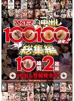 VRTM-077 - V&R-Style Creampies - 100 Girls, 100 Loads! Ten Hour Highlights Collection
