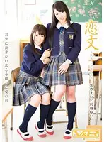 VRTM-083 - Love Letter - Pure Love - S********l Lily Mai Araki Yui Kawagoe