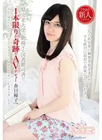 VRTM-084 JAV Movie