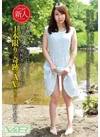 VRTM-100 - An Employee Of A Mobile Phone Shop Who Suffers From Serious Male Trust Issues Makes Her One-Time-Only Miraculous AV Debut Chihiro Itsuki