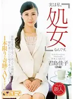 VRTM-112 JAV Movie