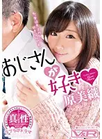 VRTM-143 - I Love Middle-Aged Men. Miori Hara. The Middle-Aged Man Who Is Adored By His Son's Girlfriend