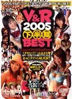 VSPDS-117 - V & R 2005 Second Half BEST