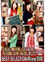 VSPDS-448 - We Persuaded Cute Girls Working Near Our Office And Successfully Got Them To Appear In A Porno! BEST COLLECTION 4 Hours Deluxe