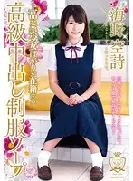 MOC-009 - Creampie Uniform Soapland With Nothing But Classy Beautiful Girls Rara Unno