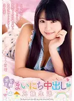 MOC-010 - All-POV - A Stepbrother And Stepsisters Daily Creampie Sex Life Airi Sato