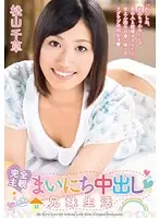 MOC-014 JAV Movie