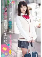 MOC-020 - I Have Been...Creampied by My Teacher: Maasa Matsushima