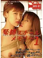 DVS-01 JAV Movie