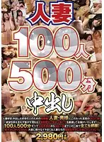 MARI-110 - 100 Married Women, 500 Minutes of Creampie