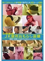 ABA-012 - The Trap In A Girls' School. Secretly Filmed S********l Toilet Accidents