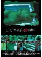 ABA-014 - Tanning Salon Peeping