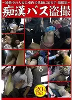 ABA-019 - Secretly Filmed M****tation On A Bus -The Hands That Tenaciously Reach Out To A Married Woman On The Way To Work-