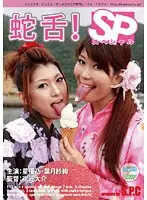 ASW-033 JAV Movie