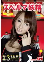 ASW-099 - The Sperm Fairy 3 Beautiful Girls D***k Cum Mako Higashio