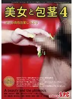 ASW-150 JAV Movie