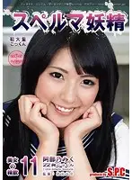 ASW-160 JAV Movie
