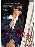 ASW-209 JAV Movie