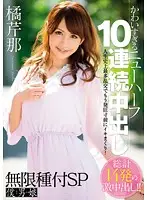 BOKD-058 JAV Movie