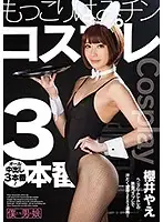 BOKD-115 - Erect Bulging Cocks 3 Cosplay Fucks Yae Sakurai