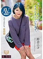 BOKD-191 - Her Adult Video Debut A She-Male Who Looks Like A Pretty Girl I May Not Look It, But I Have A Dick Niko Suzune