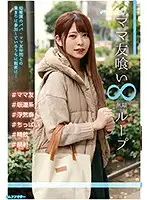 HALE-001 - Fucking The Mama Friends Loop Vol.1 Hinako