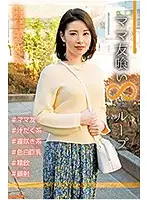 HALE-002 - Eating Out Mom's Friends - Unlimited Loop Vol. 2 Yumina