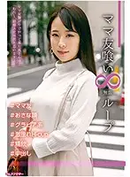 HALE-004 - Eating Out My Mom's Friends - Infinite Loop Vol. 4 - Misa