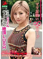 HALE-006 - Mom Friend Hunting, Infinite Loop Vol. 6, Lilia Masochist Swallowing Gal Mommy Climax LUSH