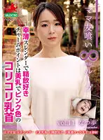 HALE-013 - All You Can Fuck Moms (Infinite Loop) Vol. 11. Shigu Natsu, A Slim Slut With Beautiful Tits And Pink Lovely Nipples Who Swallows Cum.