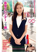 HALE-020 -  Mom Eating Infinite Loop vol.16 Chinami Is it a sin to be tall and slender