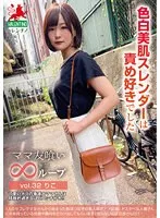 HALE-037 -  Mom Friend Eating Infinite Loop vol.32 Riko, a fair-skinned slender girl who likes to blame