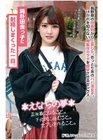 HALT-013 -  A day of ejaculation on a naive country girl. * Enachi's dream * To become a full-time employee. Living in Shimokitazawa. Making saffle.