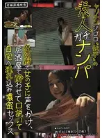 HAME-001 JAV Movie