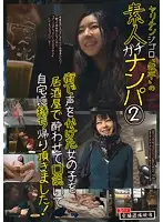 HAME-002 JAV Movie