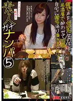 HAME-005 JAV Movie