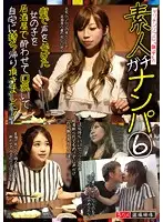 HAME-006 JAV Movie