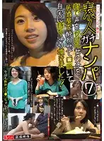HAME-007 JAV Movie