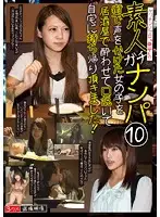 HAME-010 JAV Movie