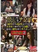 HAME-013 JAV Movie