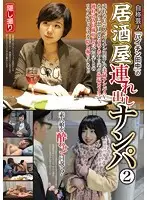 HAME-015 JAV Movie