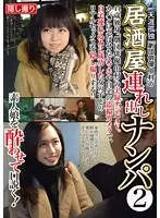 HAME-025 JAV Movie