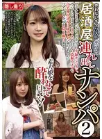 HAME-030 JAV Movie