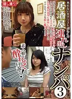 HAME-031 JAV Movie