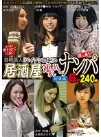 HAME-034 - Would-be Celebrity Paichin Tanaka's Bar Take Out Picking Up Girls Highlights 6 Girls