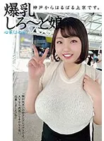 HAZU-002 -  I came all the way from Kobe to Tokyo. Big Breasts Girl Kokona (J-cup)