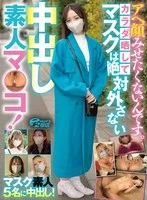 HDRT-007 - I don't want to show my face. An amateur pussy getting creampied—baring her body but never taking off her mask!